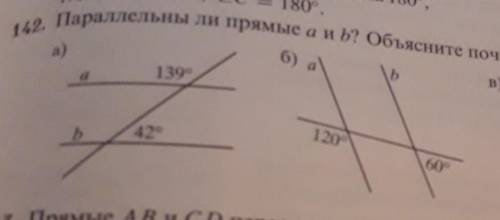 Параллельны ли прямые а и b?объясните почему ​