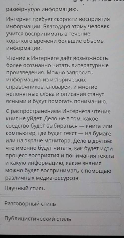 Короткого времени большие объёмы информации.Чтение в Интернете даёт возможностьболее осознанно читат