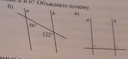 Параллельны ли прямые а и b?объясните почему б)в)​