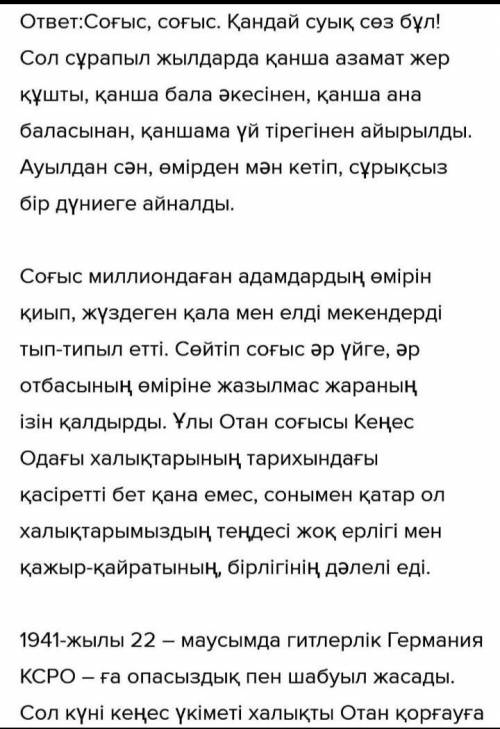 Аян мен Тортай бейнелерін салыстыра отырып Балалар жетім қалмасын тақырыбында эссе жаз. Дескриптор