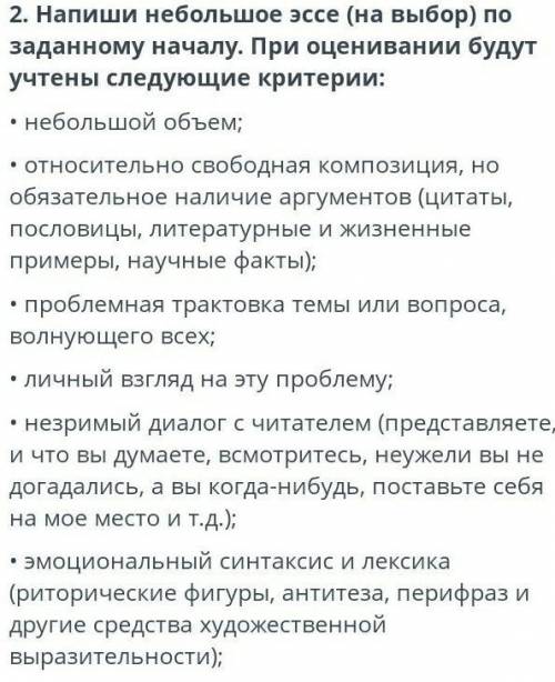 ЗАДАНИЕ №1 ОБЩЕЕ ВРЕМЯ: 28:30ВРЕМЯ НА ЗАДАНИЕ: 16:08ТЕКСТ ЗАДАНИЯ1. Познакомься с началами текстов п