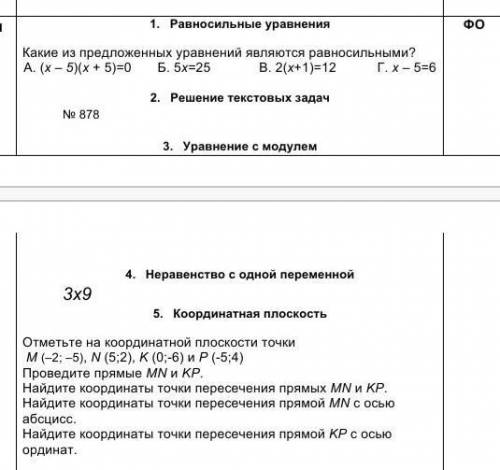 математика878 не надо я сам​