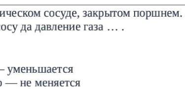 Помагите СОЧ 7КЛАССПО ФИЗИКЕ КТО МОЖЕТ СКИНЬТЕ ВЕСЬ СОЧ​