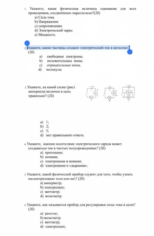 с тестовыми вопросами физики