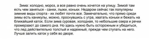 Выпиши из текста Предложения с однородными членами только не делайте так ыоалвмр. Все балы отдал ​