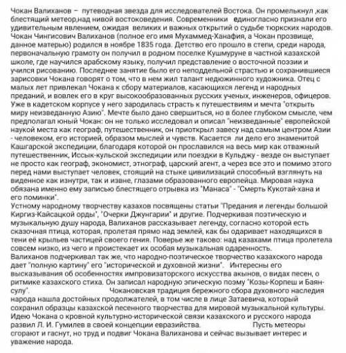 1. Определите тему текста. Объясните свой ответ. О чём говорится в тексте? 2. Определите стиль текст