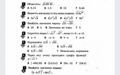 Одала всё балы нужно решить 7 задание поэтапно