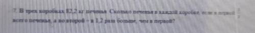 1. В трех дробівах 8. iroы Скамо ее в касі арове, еем в первойceremonopol a betes mepote​