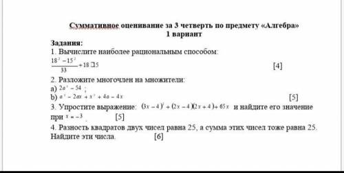 ))) Позязя умоляю , заранее БлагодЫрочка) можно все задания ​