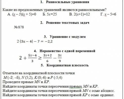 математика уже 3 час не могу решить​