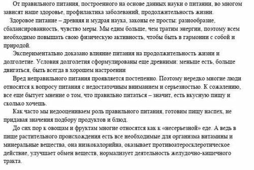 ПАМИГИТЕ ПАЖАЙЛУСТА 1. Озаглавьте текст. 1б2.Определите тип текста и стиль речи. 2б3. Выпишите из те