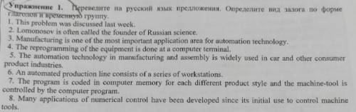 Переводить не надо, только определить вид залога по форме глаголов и временную группу.)