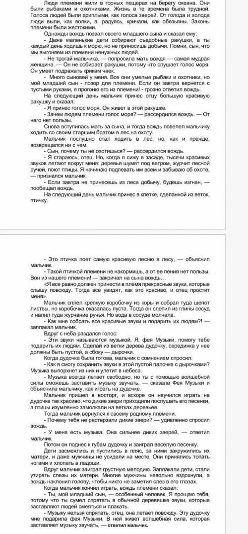 Определите стиль текста А) художественныйБ) разговорныйВ) публицистический [1]2. Укажите вариант, ко