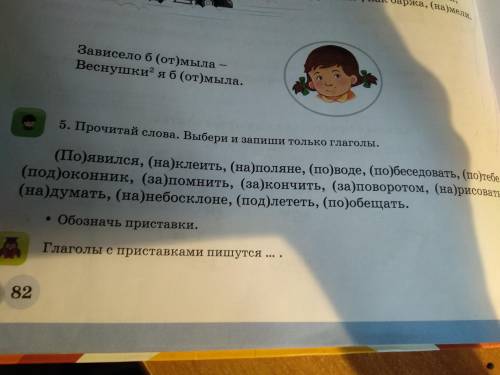 , Нужно в один столбик глаголы а во второй остальные слова