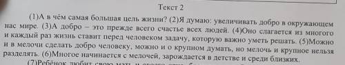 Определите какой тип речи представлен в предложениях 1-6.​