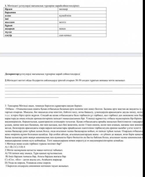 СОч по қазақ тілі 6 сынып, если хотите больше посмотрите предыдущий вопрос​