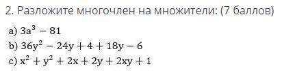 Пожайлуста нужна у меня сор за четверть!