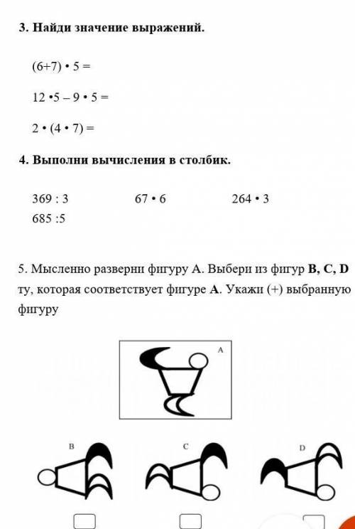 ЭТО СОР ПО МАТЕМАТИКЕ ДА ​