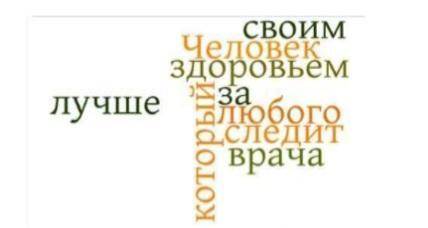 Восстановитевысказывание Альберта Эйнштейна в первоначальном виде. Объяснитенесколькими предложениям