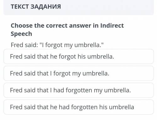 соч по английскому 8 класс нужно написать косвенную речь ​