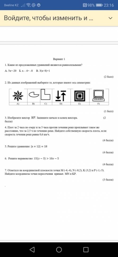 КОНТРОЛЬНАЯ ) ПРОСТО ТАК НЕ ОТВЕЧАЙТЕ