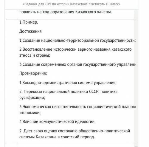 Эссе на тему: <<динамика общественно-политического развития Казахстана в советский период ​