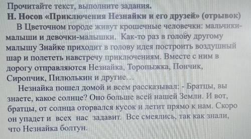 Что отрожает заговолок текста:тему иле основную мысль ​