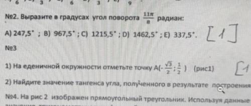 2 задание СОЧ по алгебре даю 50 боллов​