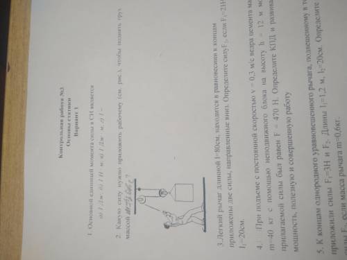 Какую силу нужно приложить рабочему чтобы поднять груз массой m = 120 кг с решением