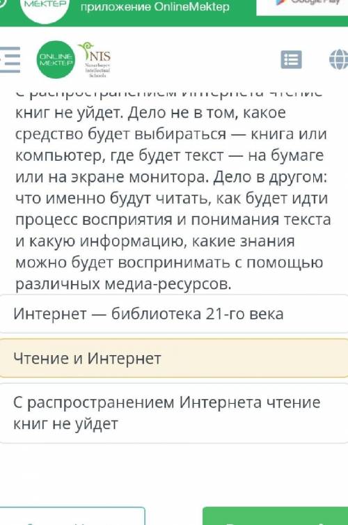 Прочитай текст выполни и задания. какое название соответствует содержанию текста? ​