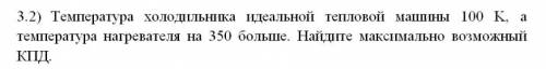 Физика по быстренькому ,ваще ничего не понимаю