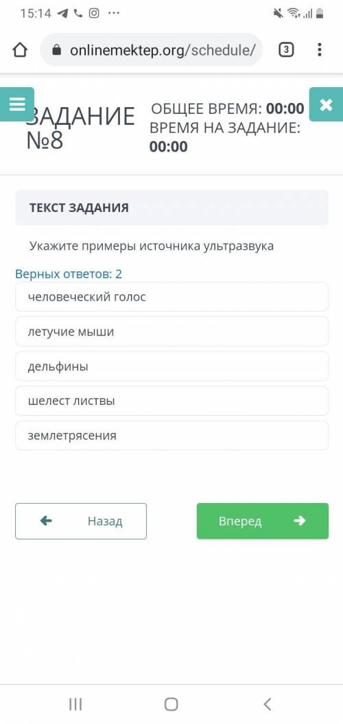 Вопросы на фото СОЧ. Укажите источник ультразвука A) человеческий голос В) звучание музыкального ин