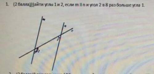 Найти углы 1 и 2, если m ll n и угол 2 в 8 раз больше угла 1​