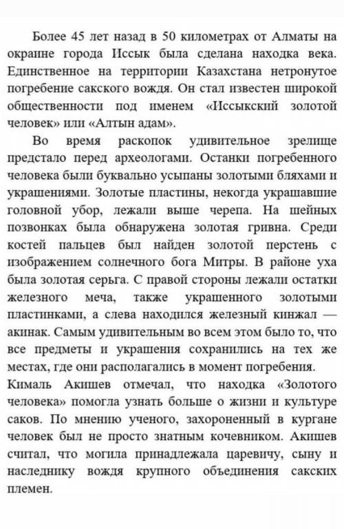 2.Придумайте заголовок  к  тексту и запишите. [1] ​