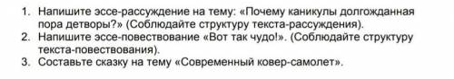 Напиши текст обем работы 70-100 слов. ​