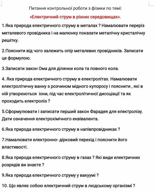 До іть написати потрібно й малюнки ​