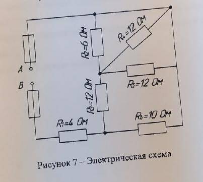 Цепь постоянного тока содержит шесть резисторов, соединенных смешанно. Схема цепи и значения резисто