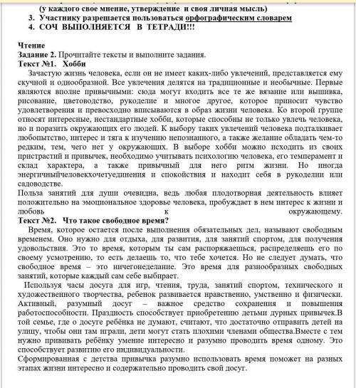 Сопоставьте информацию двух текстов и заполните таблицу: что общего в их содержании, назначении и оп