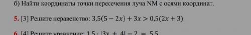 Решите неравенство: 3,5(5 − 2) + 3 > 0,5(2 + 3)​