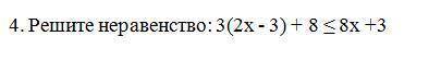 ТЕКСТ ЗАДАНИЯ Верных ответов: 2 х ≥ -2 (-∞; -2) [-2; 2) [-2; +∞) [2; +∞) Назад плз