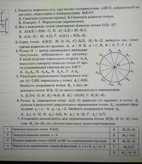 УМОЛЯЮ... :(( Все задания на фото, могу перевести! ​