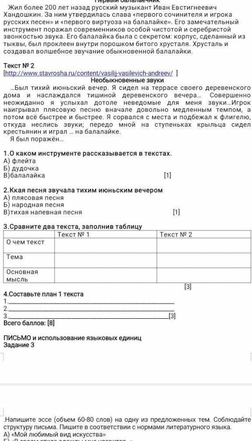 3.Сравните два текста, заполнив таблицу Текст № 1Текст № 2О чем текстТемаОсновная мысль может всё ре