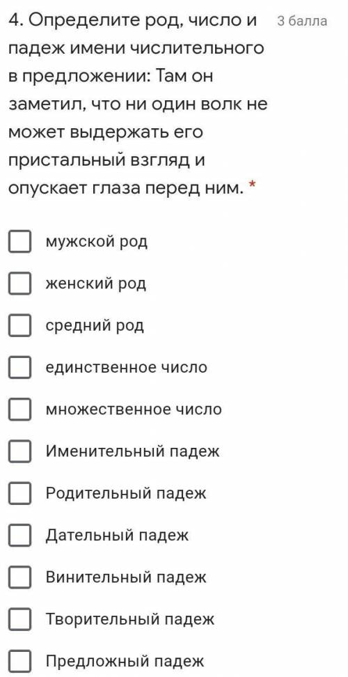 от разобраться в этом здании 4. Определите род, число и падеж имени числительного в предложении: Там