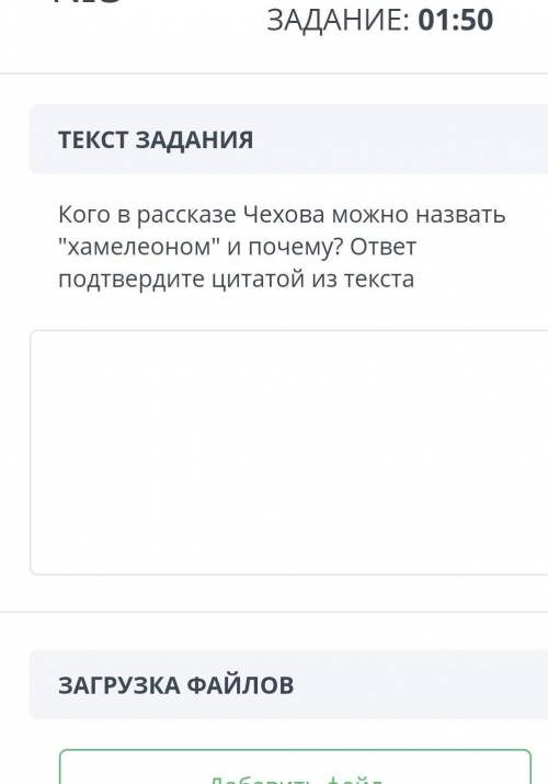 Кого в рассказе чехова можно назвать хаммелеоном и почему? ответ подтвердите цитатой из текста ​