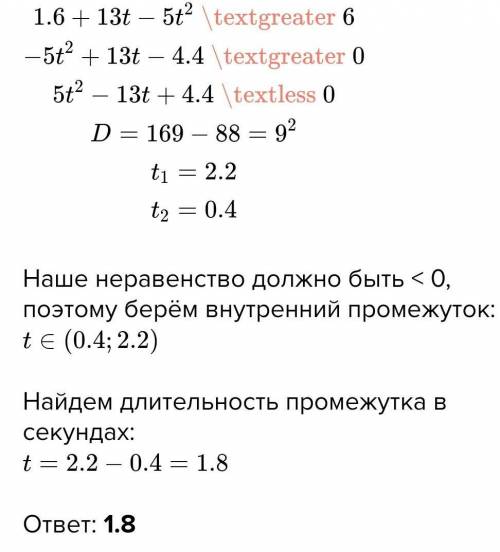 Высоту над землей подброшенного вертикально вверх камня вычисляют по формуле h(t)=-5t^2+13t а) Через