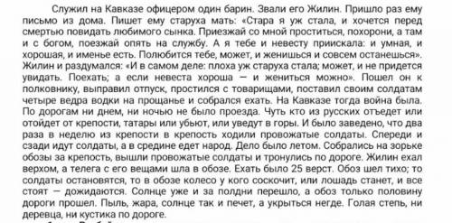 Напиши анализ прочитанного выше эпизода 1. Охарактеризуйте персонажа . 2. Определите, какие проблемы