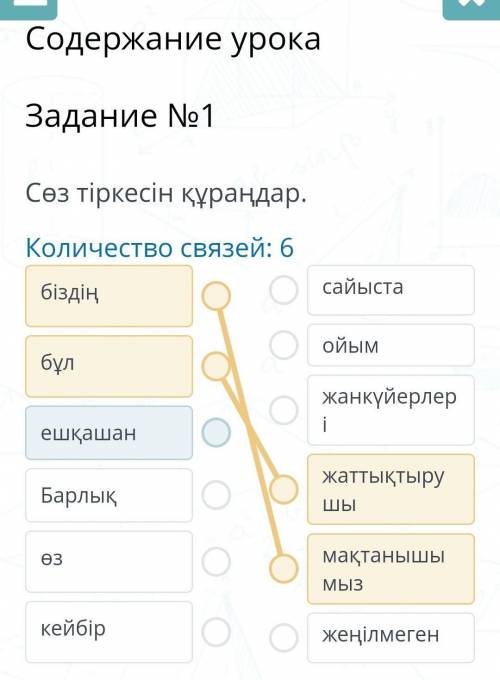 Урок на ОнлайнМектеп 6 класс казахский язык: Cабақтың тақырыбы:Былғары қолғап шеберлер ​