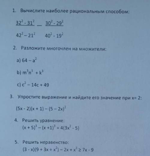 Помгите соч по алгебре 7 класс.помгите может кто нибудь делал?​