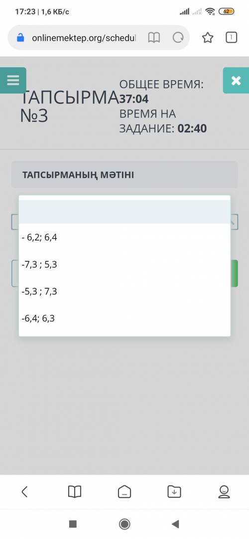 |х+1|-6, 3=0 теңдеуді шеш осыган комектесындерш жауаптары аштында