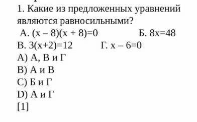 дам лутший ответ поставлю лайк и потпешусь амаляю надо ​